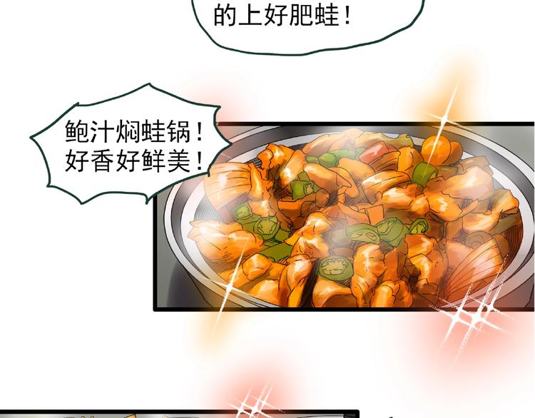 怪奇实录旧版漫画,第216话 小怪奇·牙仙等三则2图