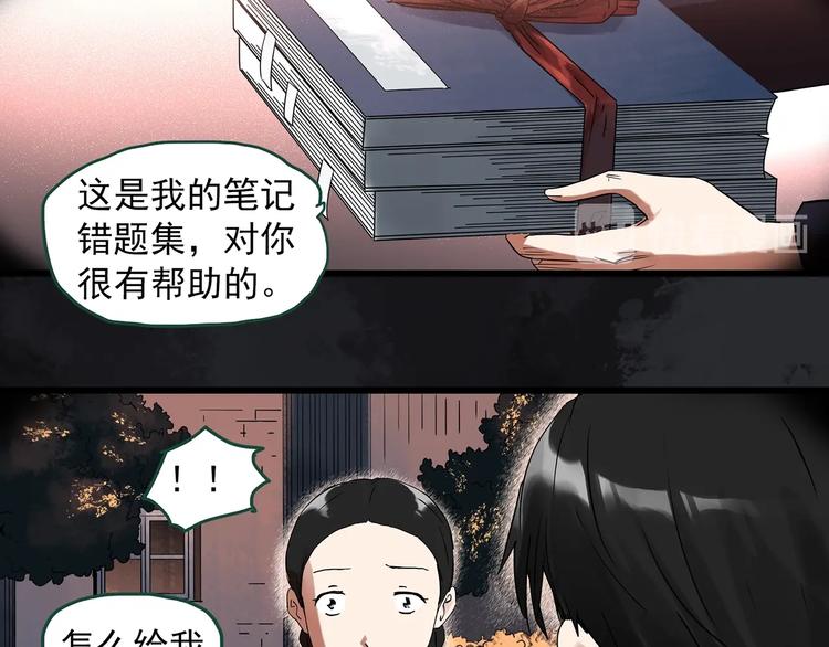 怪奇实录旧版漫画,第277话 等候恋人（5）2图