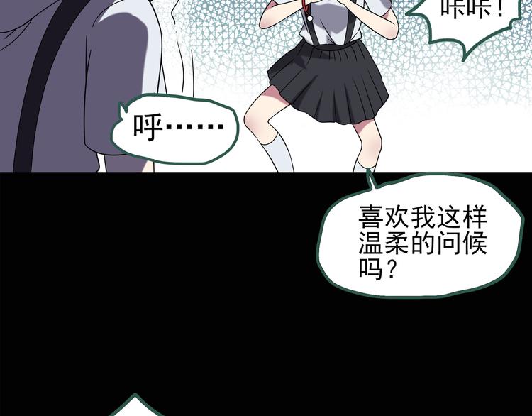 怪奇实录旧版漫画,第125话 恶魔仪式 51图