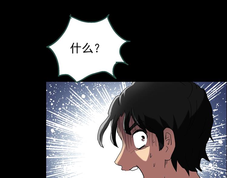 怪奇实录旧版漫画,第194话 怪潭2图
