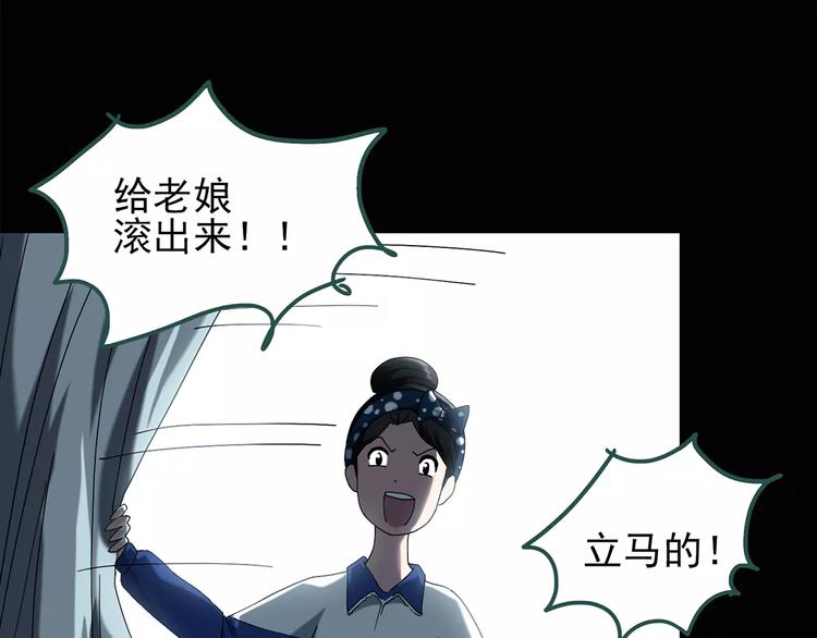 怪奇实录旧版漫画,第70话 蛇之诅咒（二）2图