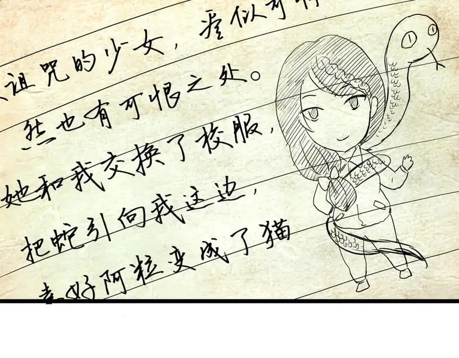 怪奇实录旧版漫画,大结局 老徐与阿哲【下】1图