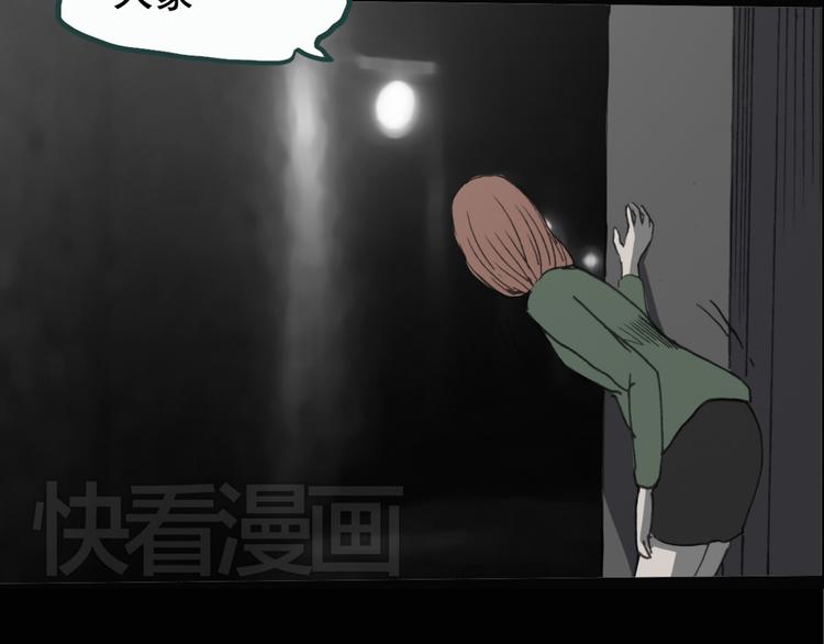 怪奇实录旧版漫画,第18话 黑色牡丹花· 照片62图