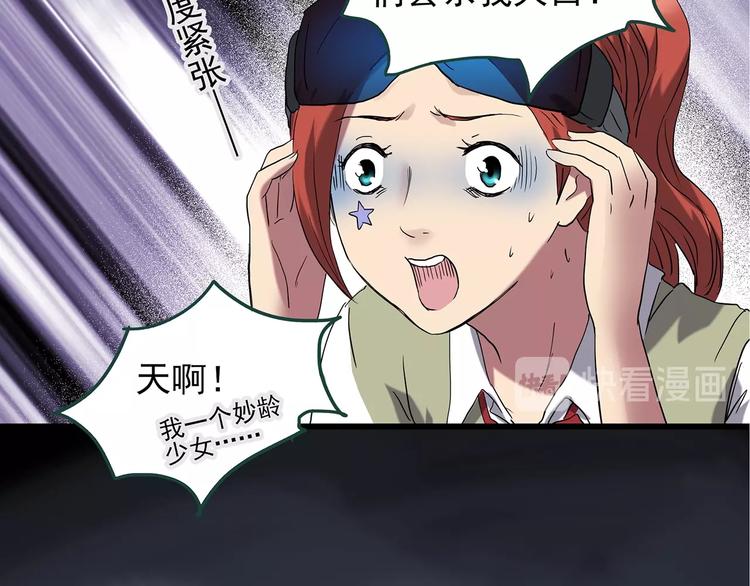 怪奇实录旧版漫画,第228话 AR惊魂 中1图