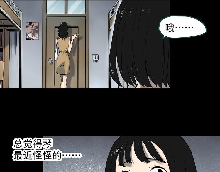 怪奇实录旧版漫画,第340话 诡镜·颜之罪（下）1图