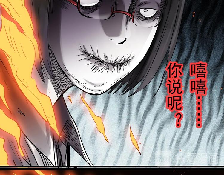 怪奇实录旧版漫画,第287话 咚！（6）1图