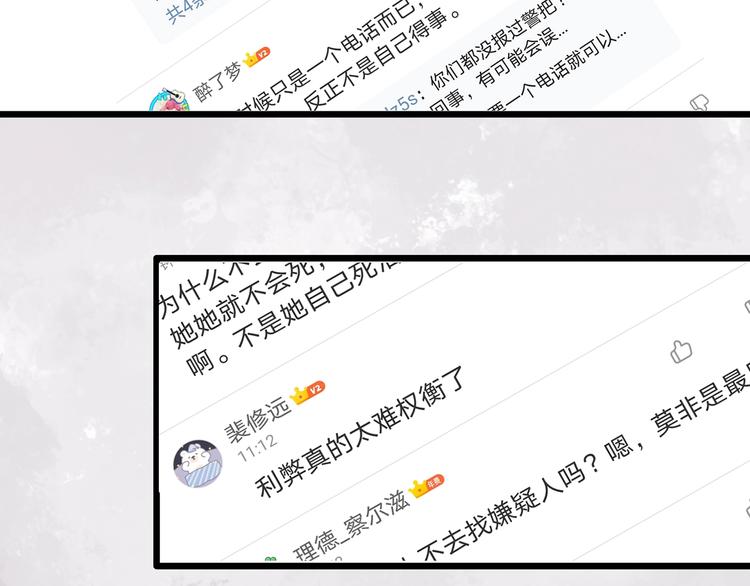 怪奇实录旧版漫画,第303话 见死不救（下）2图
