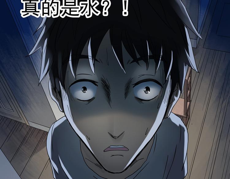 怪奇实录旧版漫画,第240话 渗水 下1图
