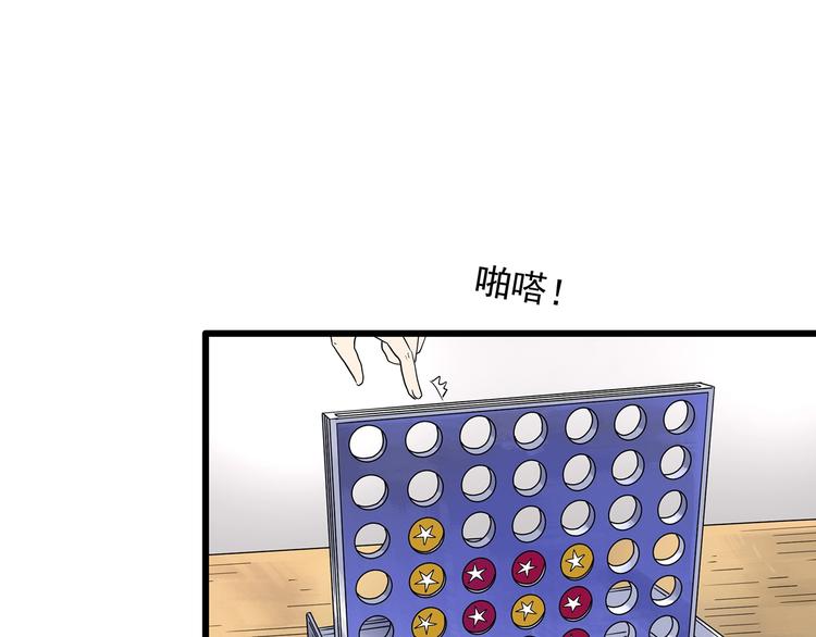 怪奇实录火柴人漫画,第280话 等候恋人（8）1图