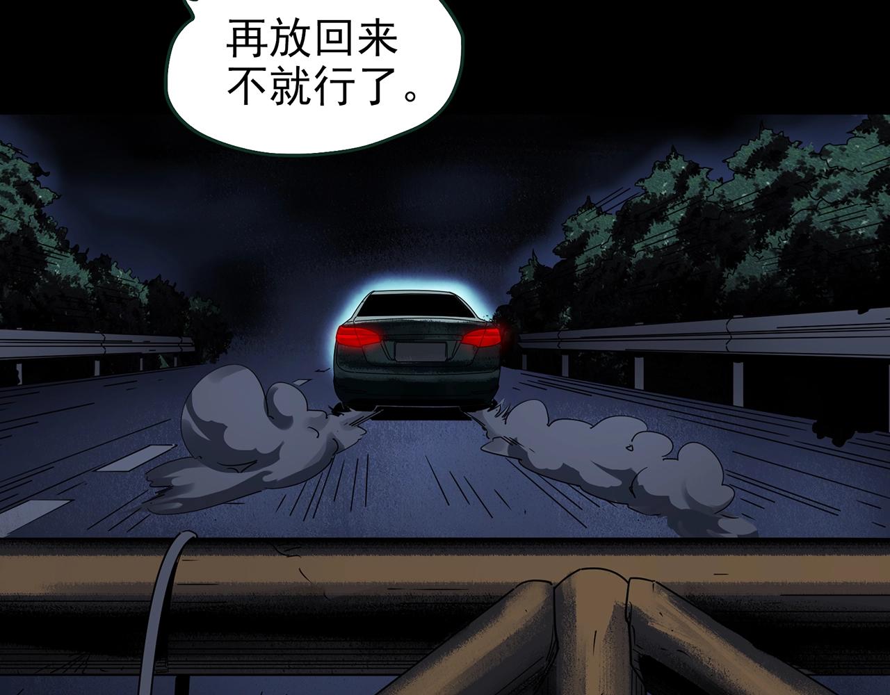怪奇实录旧版漫画,第434话 死丘之禁入地带1图