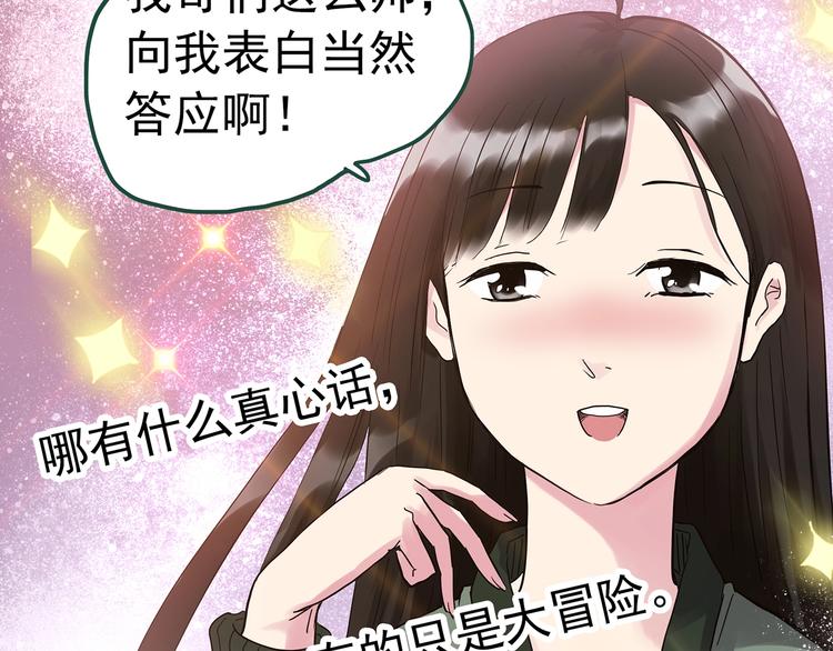 怪奇实录旧版漫画,第276话 等候恋人（4）2图