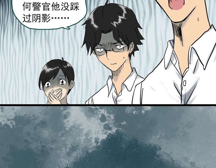 怪奇实录旧版漫画,第292话 咚！（11）1图