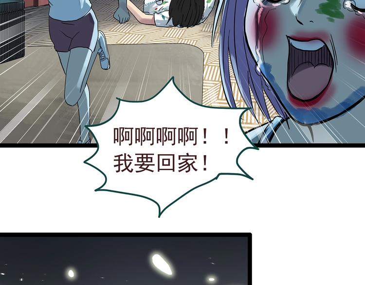 怪奇实录旧版漫画,第306话 丑男（三）1图