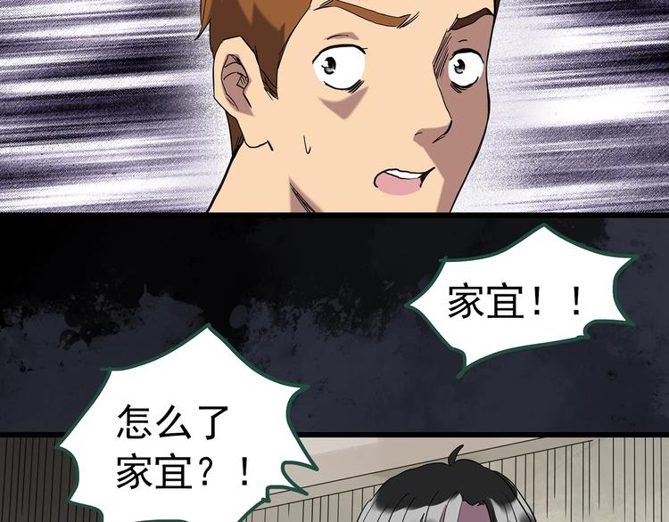 怪奇实录旧版漫画,第262话 与你同在 中22图