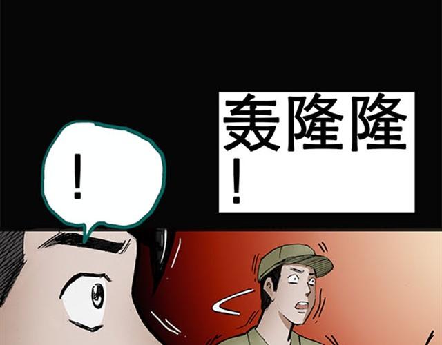 怪奇实录旧版漫画,第4话 疯狂过山车（下）2图