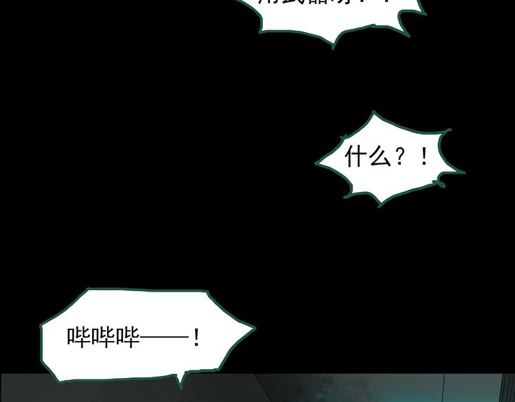 怪奇实录旧版漫画,第140话 VR游戏 中1图