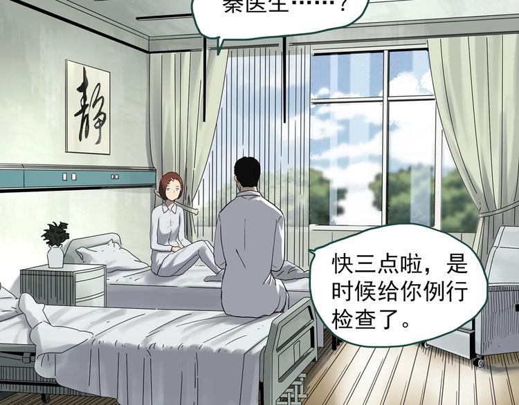 怪奇实录莫奇漫画,第329话 无尽的梦1图