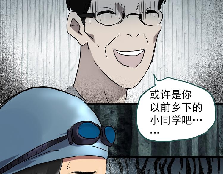 怪奇实录漫画免费在线观看漫画,第219话 遗失的记忆（三）2图