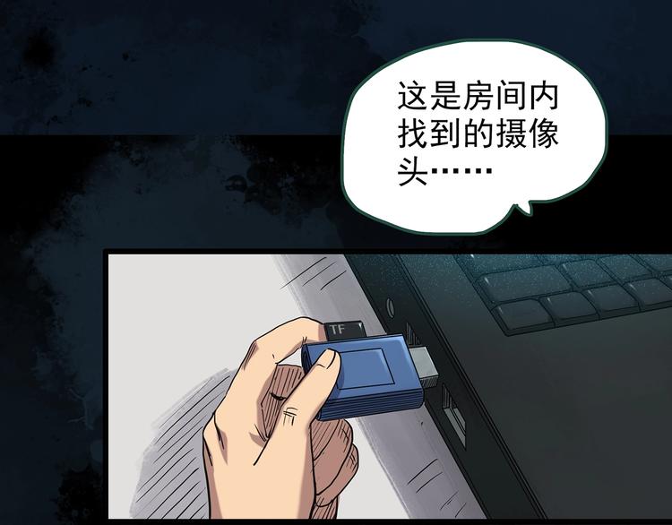 怪奇实录旧版漫画,第262话 与你同在 中22图