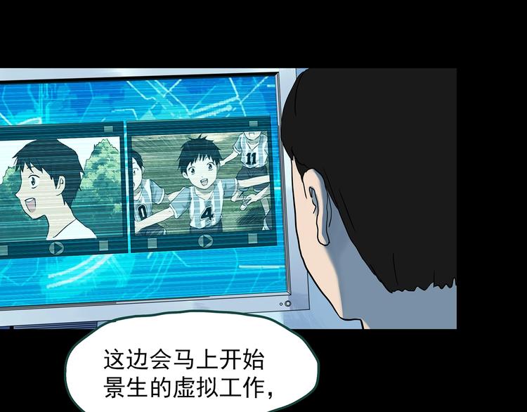怪奇实录旧版漫画,第360话 VR愿1图