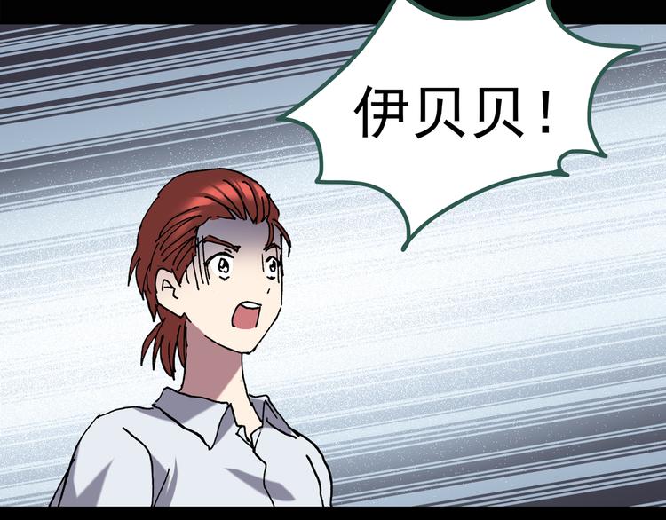 怪奇实录旧版漫画,第125话 恶魔仪式 52图