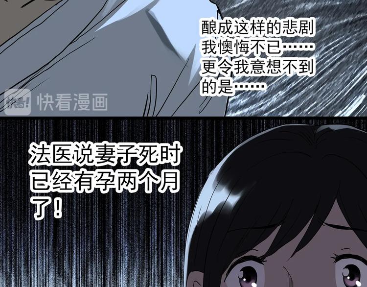 怪奇实录旧版漫画,第301话 孕禁住（下）2图