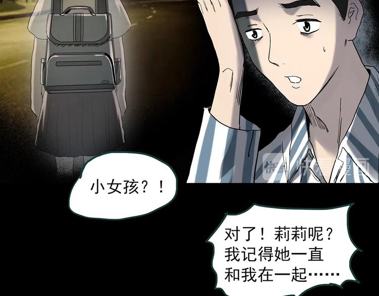 怪奇实录漫画全集漫画,第347话 诡镜·言之罪（一）2图