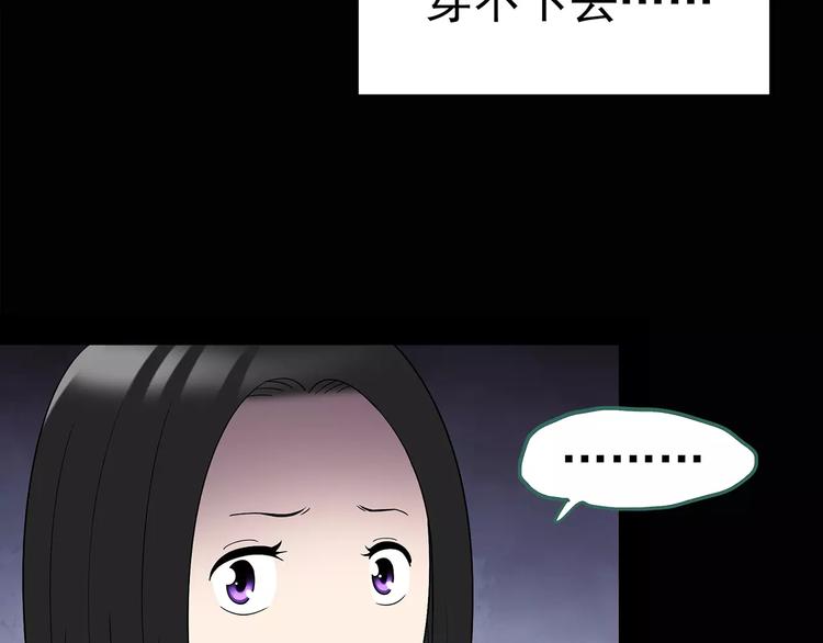 怪奇实录徐颜知陈仁哲漫画,第105话 瘦身衣 下2图