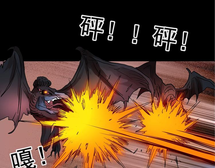 怪奇实录旧版漫画,第228话 AR惊魂 中1图