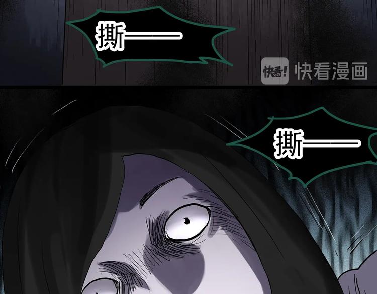 怪奇实录旧版漫画,第294话 咚！（13）1图