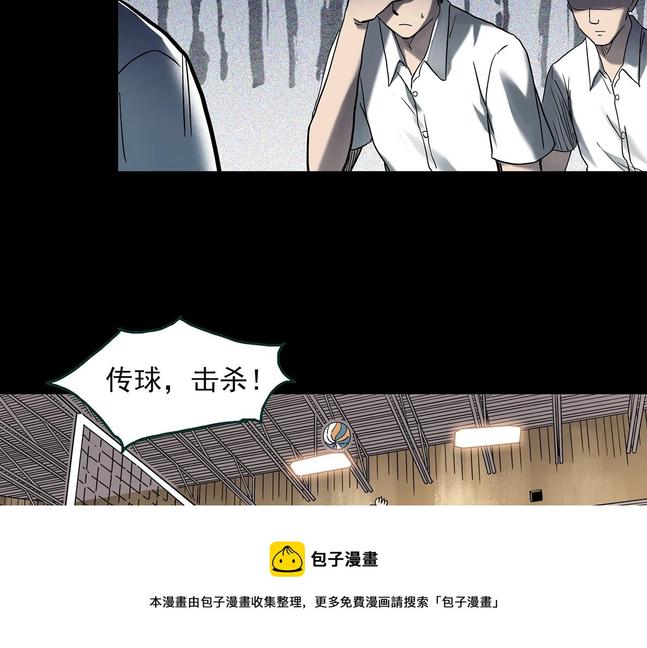 怪奇实录旧版漫画,第402话 幽语追凶[4]1图