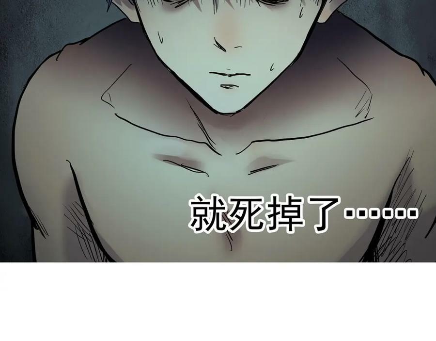 怪奇实录旧版漫画,第465话 上身一分钟【三】2图