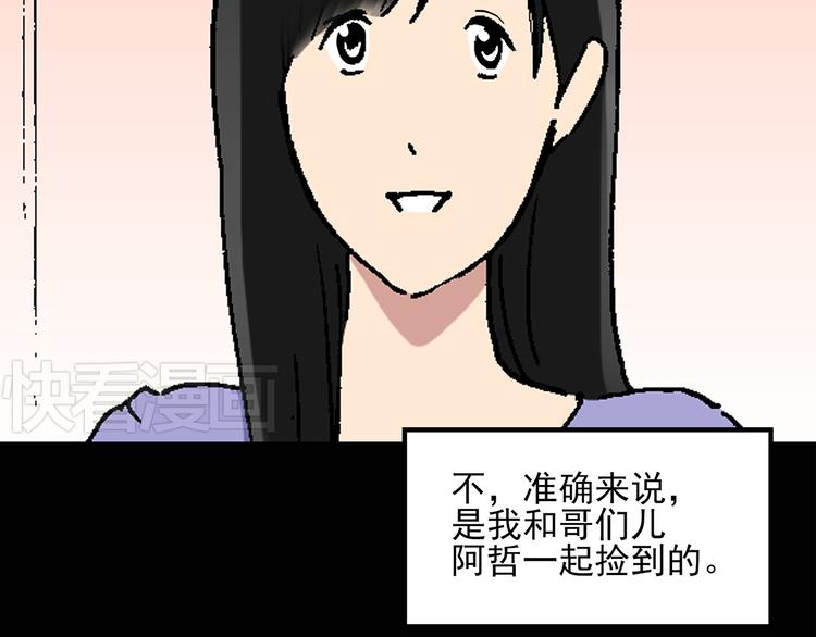 怪奇实录永无止境的出口漫画,第28话 怪之猫(上)2图