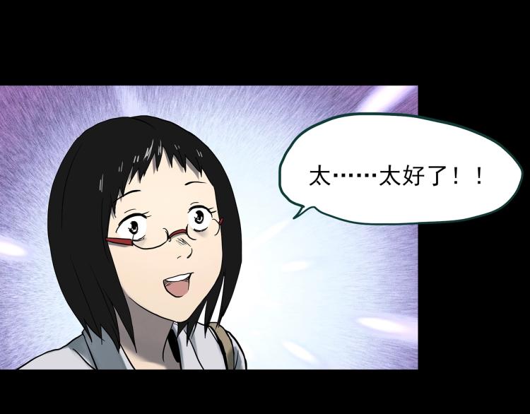 怪奇实录旧版漫画,第373话 针管女魔（下）2图