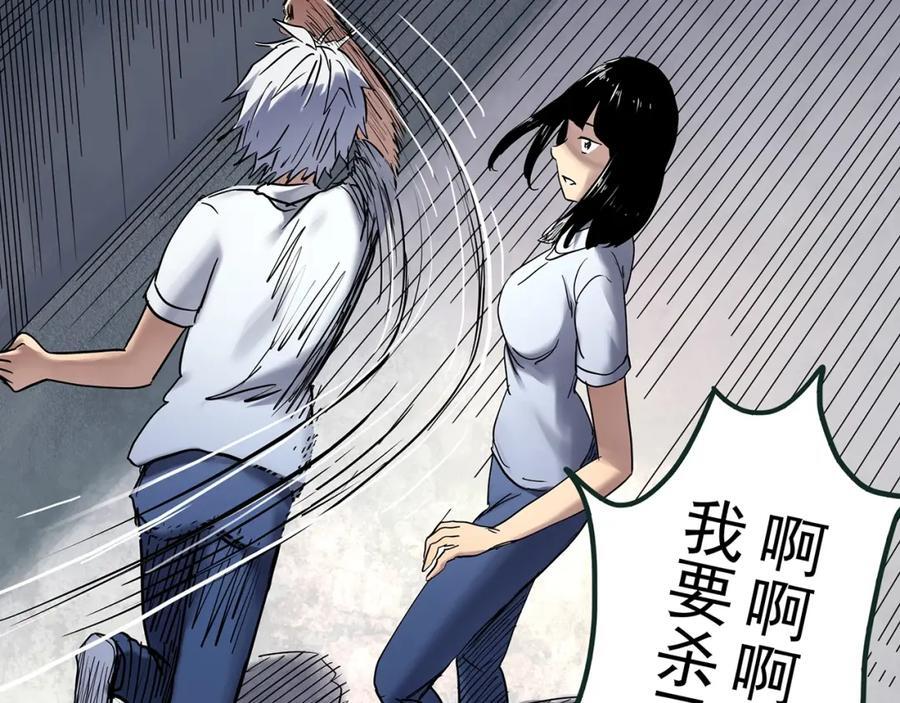怪奇实录永无止境的出口漫画,第470话 上身一分钟【八】2图