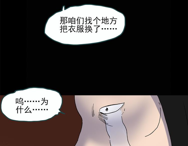 怪奇实录旧版漫画,第26话 越长越丑的人（上）2图
