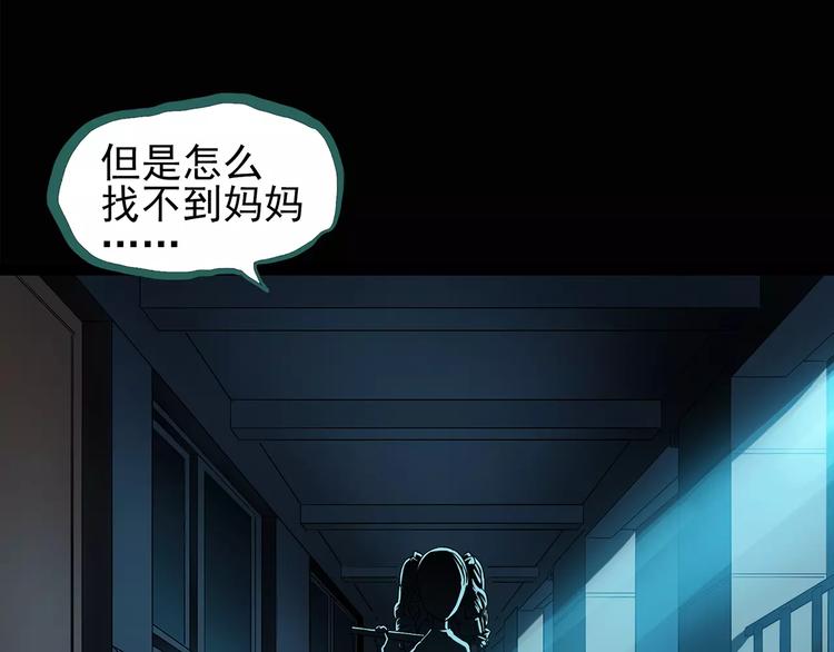 怪奇实录漫画免费在线观看漫画,第93话 镜头里的恶魔 中41图