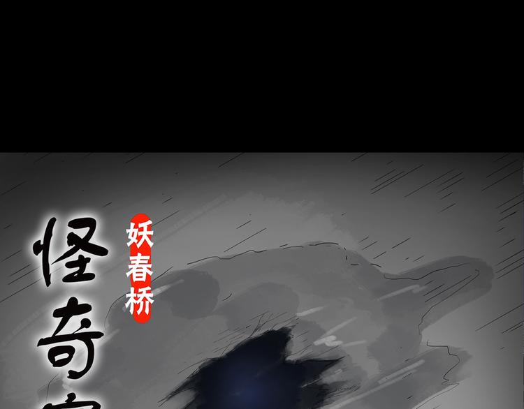 怪奇实录漫画免费在线观看漫画,第240话 渗水 下1图