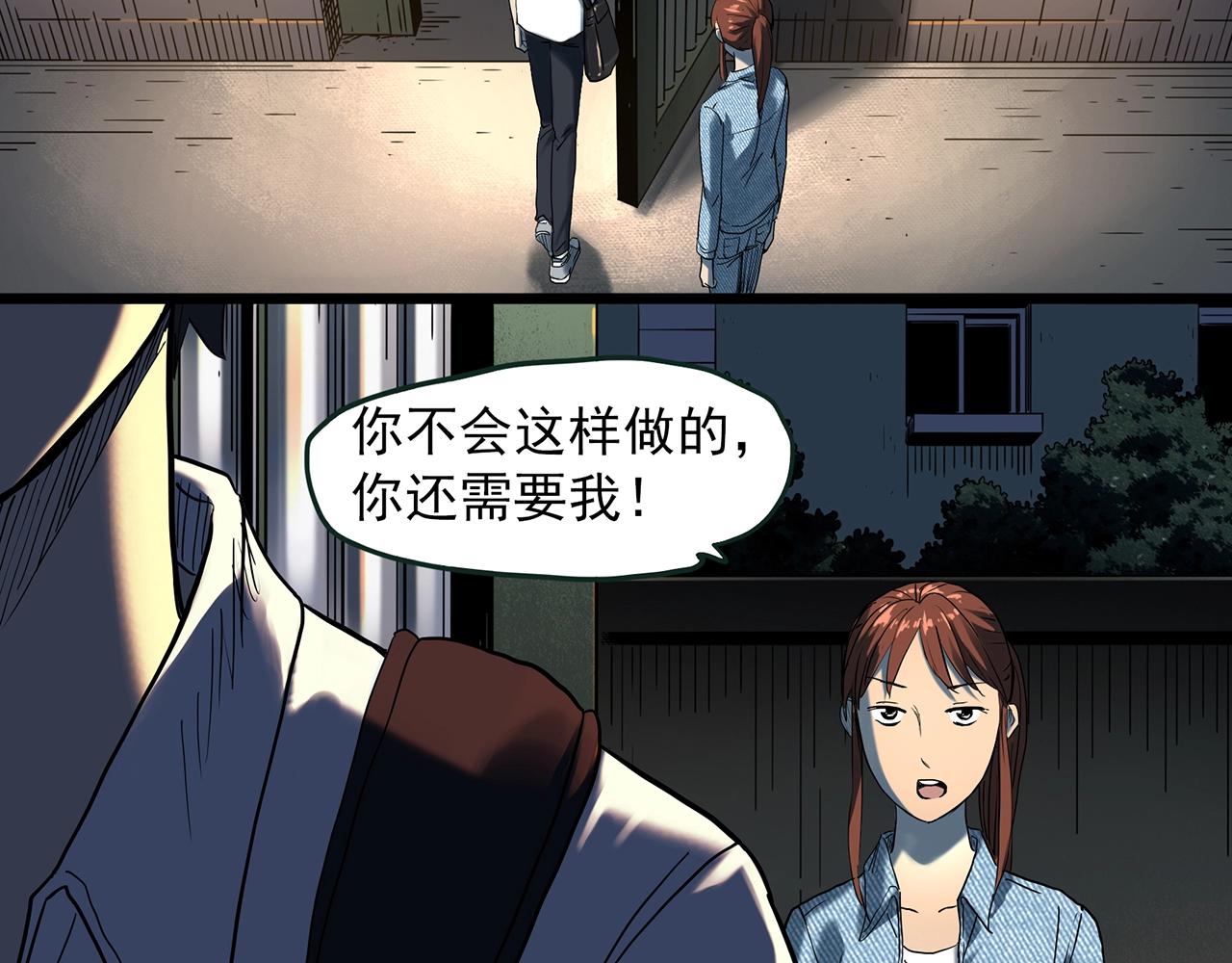怪奇实录旧版漫画,第411话 幽语追凶【13】2图