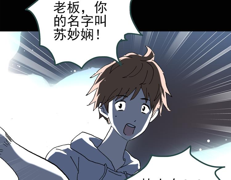 怪奇实录旧版漫画,第116话 云来饭店 下2图