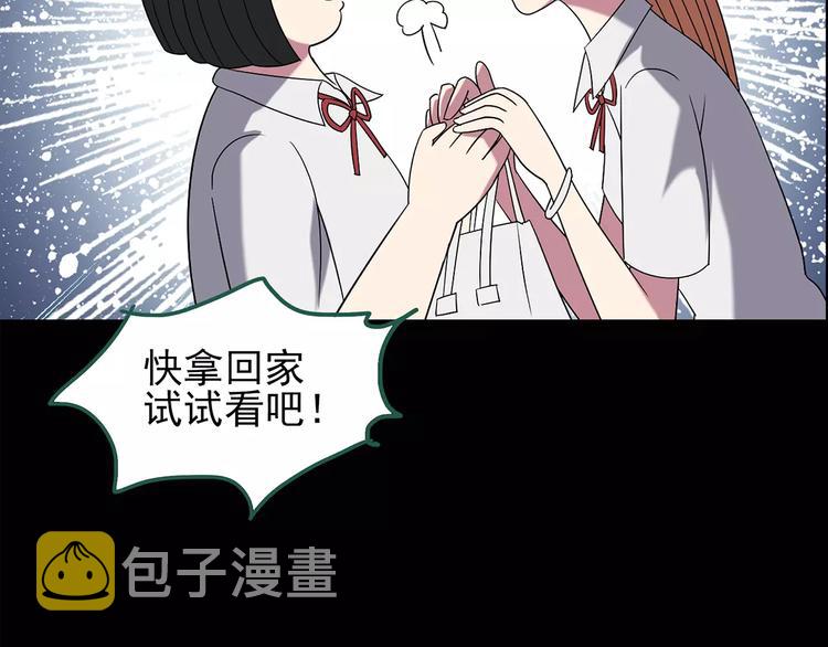 怪奇实录漫画,第103话 瘦身衣 上2图