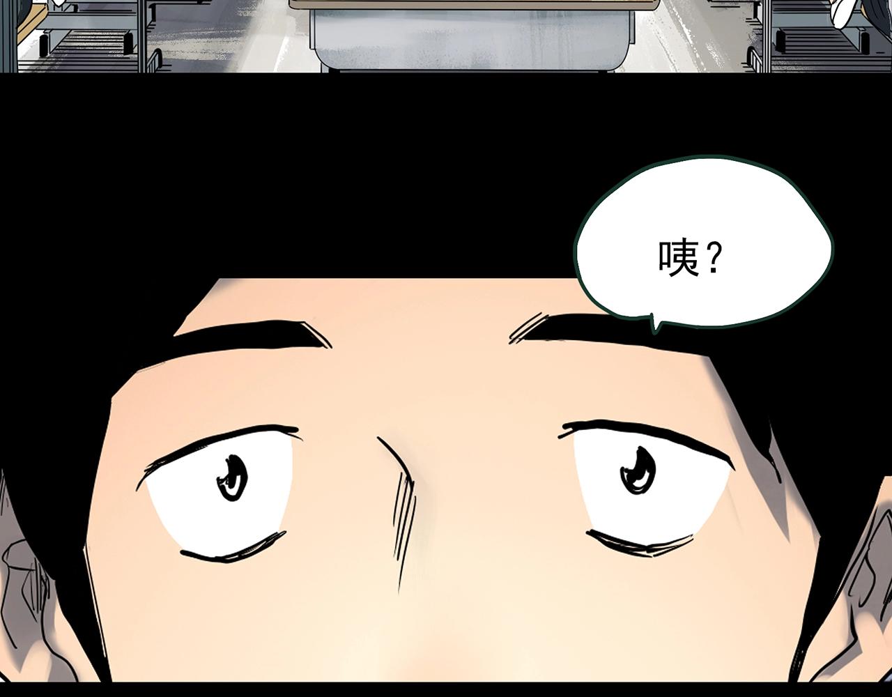 怪奇实录旧版漫画,第424话 一件丢脸的事2图