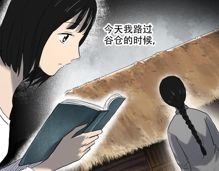 快看怪奇实录漫画,第352话 诡镜·言之罪（六）1图