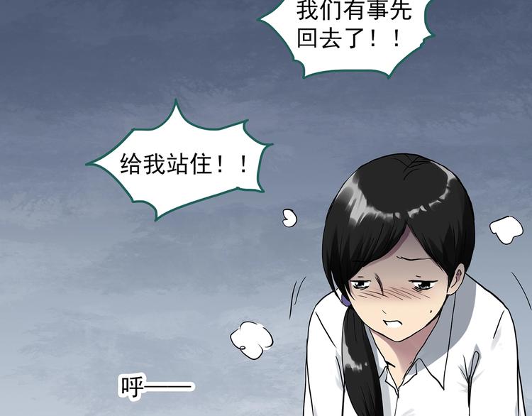 怪奇实录漫画未删减漫画,第286话 咚！（5）1图