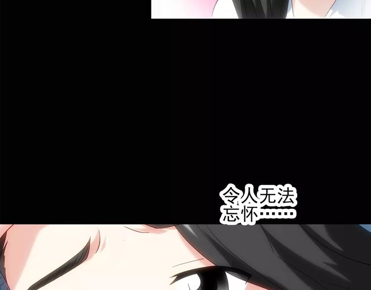 怪奇实录旧版漫画,第61话 新婚快乐1图