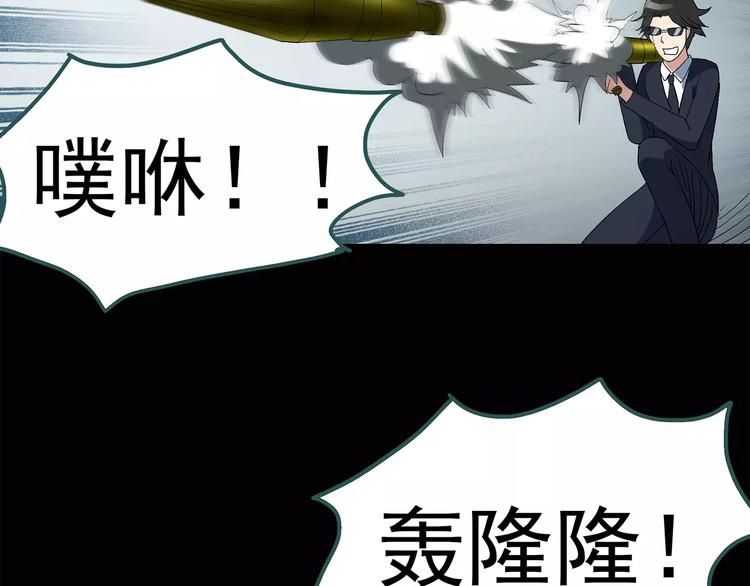怪奇实录旧版漫画,第59话 背宝金猪（下）2图