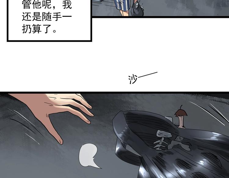 怪奇实录旧版漫画,第297话 小怪奇二手车等1图