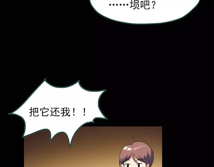 怪奇实录旧版漫画,第67话 木偶（六）2图
