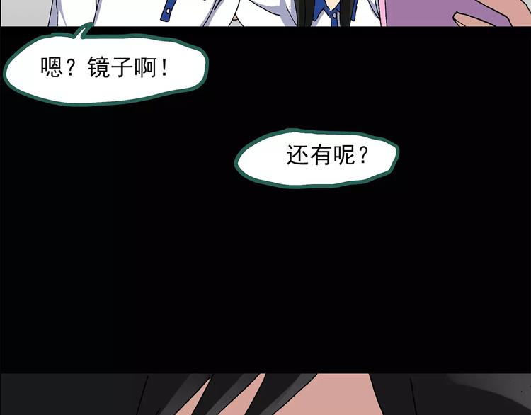 怪奇实录漫画免费在线观看漫画,第33话 镜中的我走丢了（2）1图