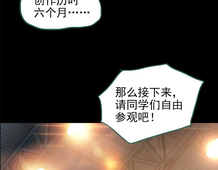 怪奇实录旧版漫画,第191话 实现梦想1图